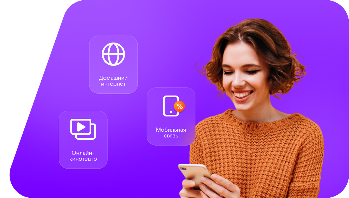 Промо-тарифы Ростелеком в&nbsp;хутор Мордовинка (Белгородская область)